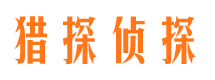 淄川市侦探调查公司